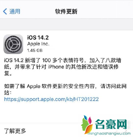 iOS14.2耗电严重怎么办可以降级吗 iOS14.2怎么样值得更新吗