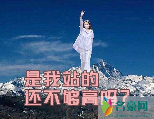 是我站得还不够高吗什么梗出自哪?陈卓璇喊话赞助商好敢说