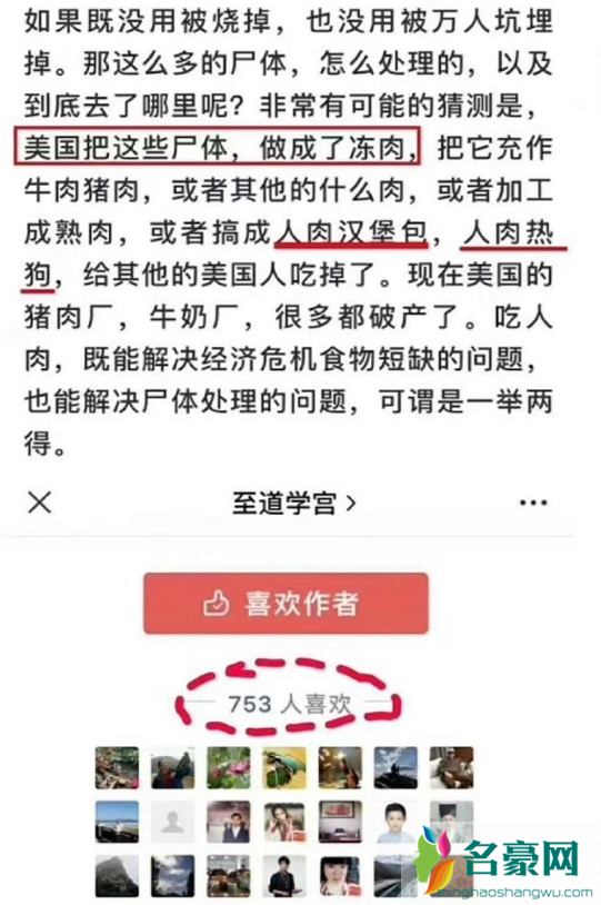 至道学宫被封 至道学宫白云先生真实身份