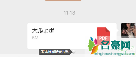 罗志祥分手事件曝光后,421页PDF罗志祥百度云又火了!2