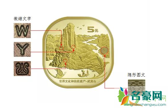 2020武夷山纪念币几月几号开始兑换3