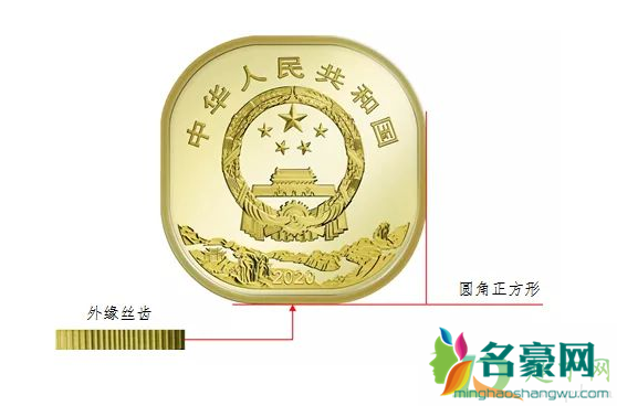 2020武夷山纪念币几月几号开始兑换2