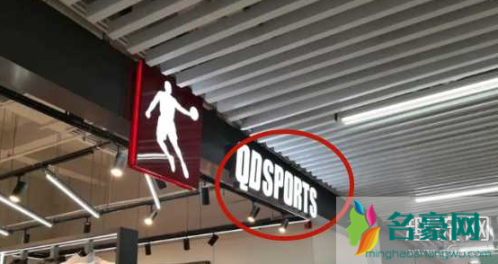 qdsports是乔丹的牌子吗 qdsports是真的乔丹吗