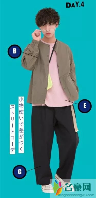 男生粉色衣服怎么搭配 粉色衣服怎么穿不娘