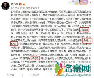 李小璐养小鬼,手里红线 贾乃亮就是家庭主妇有这样好的老公都不珍惜
