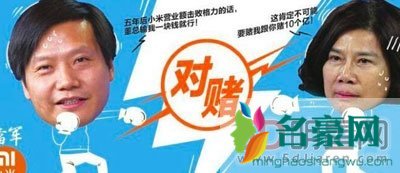 雷军董明珠10亿对赌谁赢了 还是佩服雷军小米婴儿期就敢跟董大姐叫板