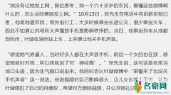 外放男要求叶璇道歉 会通过法律手段维权到底