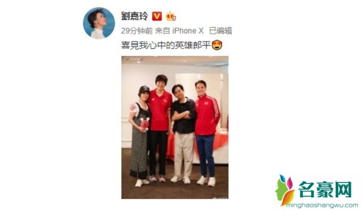 刘嘉玲与郎平合影