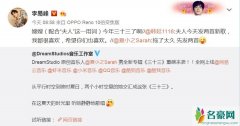李易峰坑嫂式宣传 直接调侃导演夫人今年33岁了