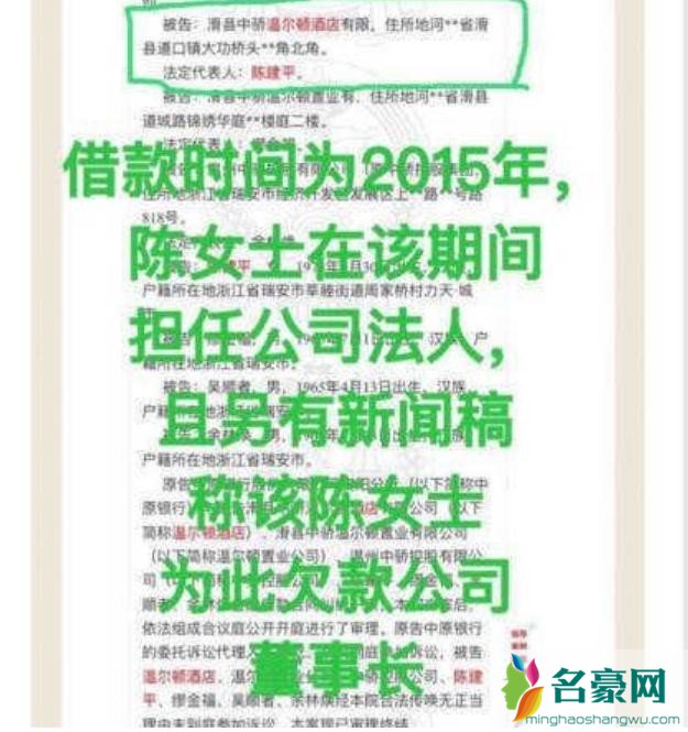 黄明昊妈妈欠三千万