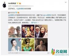 黄海波表白妻子曲栅栅 简单的言语中充满了含义和