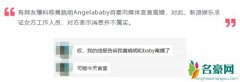 黄晓明baby离婚被否 为何网传两人即将宣告离婚
