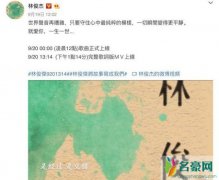 林俊杰发布新歌 与方文山强强联手再次打造经典歌