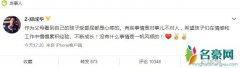 郑爽爸爸回应张恒冷暴力 希望孩子们在情感中不断