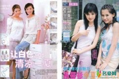 杨幂热依扎同框旧照 网友惊呼两人这是什么神交集