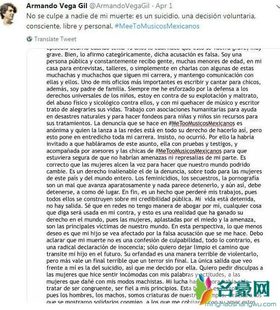 男星自杀留遗书