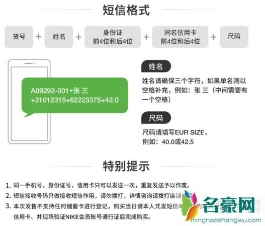 耐克上海001公众号是多少 耐克上海001怎么抽签