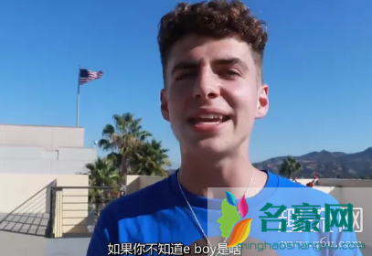 eboy、egirl是什么意思什么梗 eboy、egirl特征是什么样的