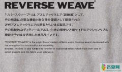 Reverse Weave®？