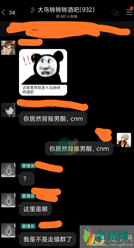 大鸟转转转酒吧是啥梗什么意思3