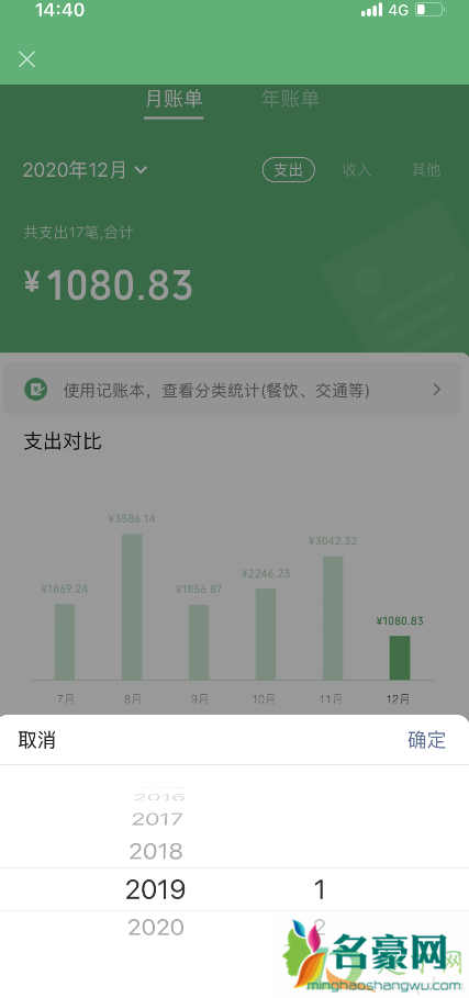 微信年度账单怎么查20209