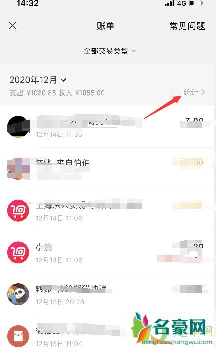 微信年度账单怎么查20205