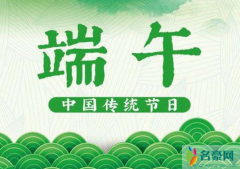 2020年端午节放假 2020年端午节高速公路免费通行吗