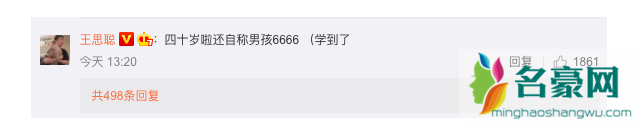 青春疼痛文学是什么?王思聪吐槽罗志祥40岁了还自称自己为男孩!