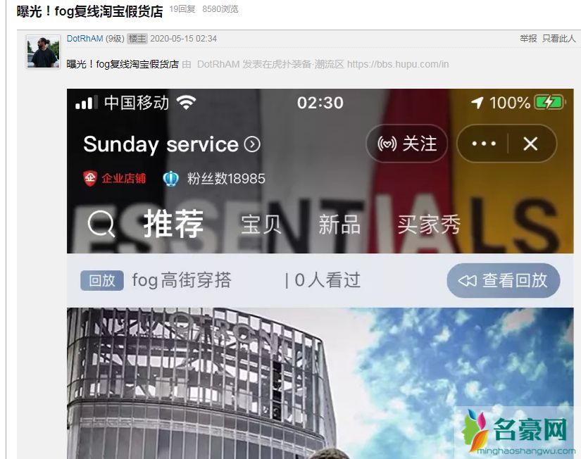 Sunday service淘宝店是假的 Sunday service衣服价格多少