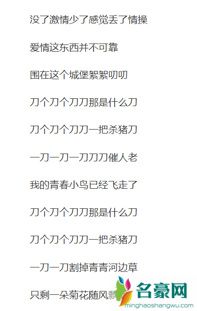 岁月是把杀猪刀是啥意思 岁月是把杀猪刀下一句是什么