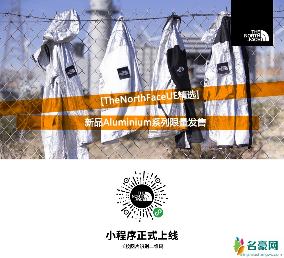 The North Face UE系列怎么样 TNF Urban Exploration系列测评