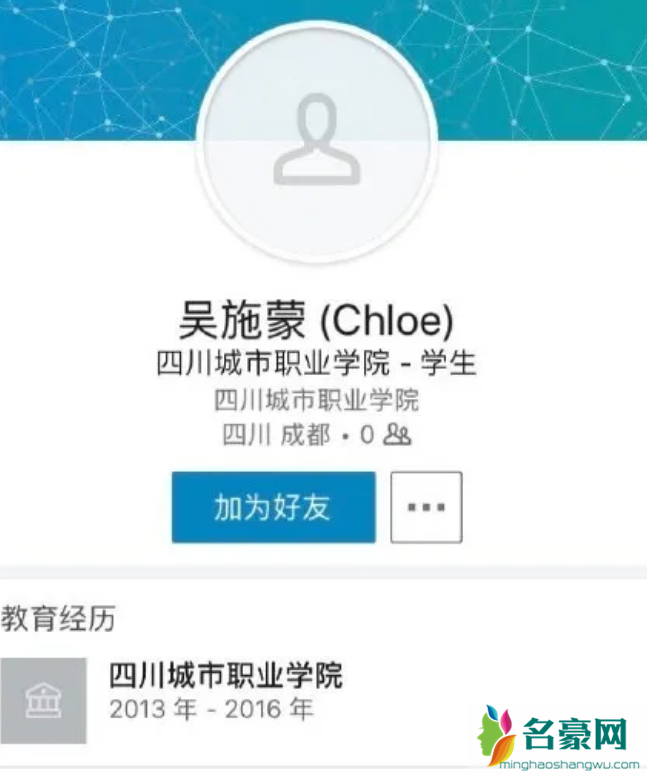 成都黑帽门视频照片在线看 黑帽门主角吴施蒙个人详细资料