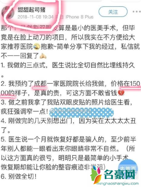 半藏森林整容了吗 半藏森林整容前是什么样子
