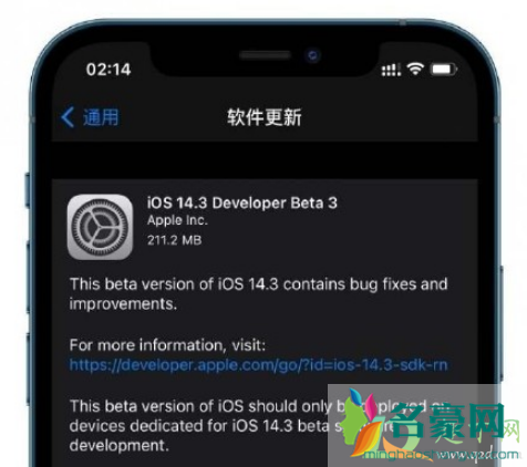 iOS14.3正式版续航能力怎么样2