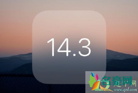 iOS14.3正式版续航能力怎么样3