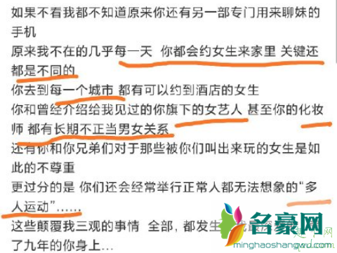 罗志祥多人运动什么梗 罗志祥多人运动什么意思2