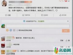杨超越家人被打扰 呼吁请不要接触爸爸的生活拜托