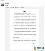 翟天临发文致歉 称虚荣和侥幸让我迷失了自己