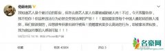 张艺兴妈妈发文 霸气回应乱港分子：我不怕你