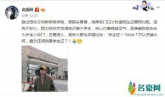 俞灏明去“母校”被拦 网友：校草都敢拦吗？