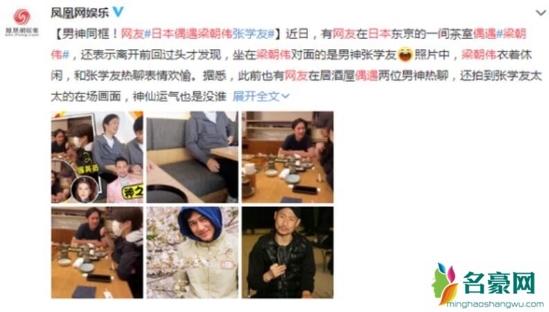 网友偶遇梁朝伟