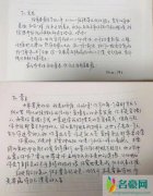 马思纯手写信鼓励网友 自曝曾因为肥胖而遭遇校园