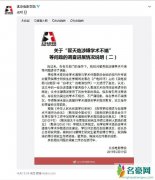 北电撤销翟天临博士学位 取消其导师陈浥博导资格