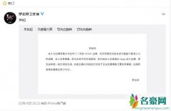 罗志祥退出Stage 粉丝：纷纷为偶像鸣不平
