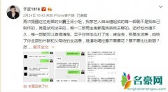 于正曝艺人被前女友恐吓 表示：男方曾给女方多次