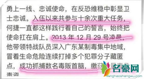 张馨予老公何捷个人资料