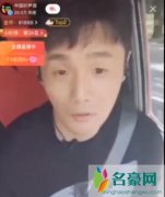 李荣浩直播中欠费 罕见直播因欠费而强制关掉聊天