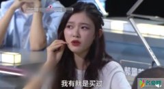 林允上节目自曝曾买假货 难道星女郎穷到买不起正