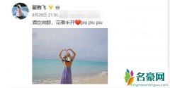 雷佳音妻子为其庆生 背对镜头比心尽显婀娜身材