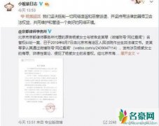 杨紫名誉权案胜诉 曾为博眼球大量造谣杨紫不实言